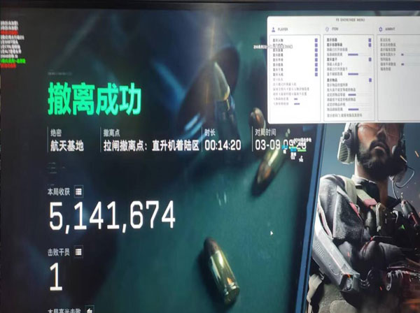 三角洲物透辅助器软件效果